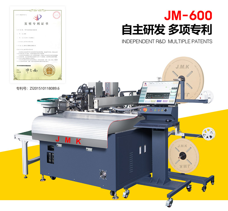 JM-600 全自動(dòng)雙頭端子插殼機(jī)