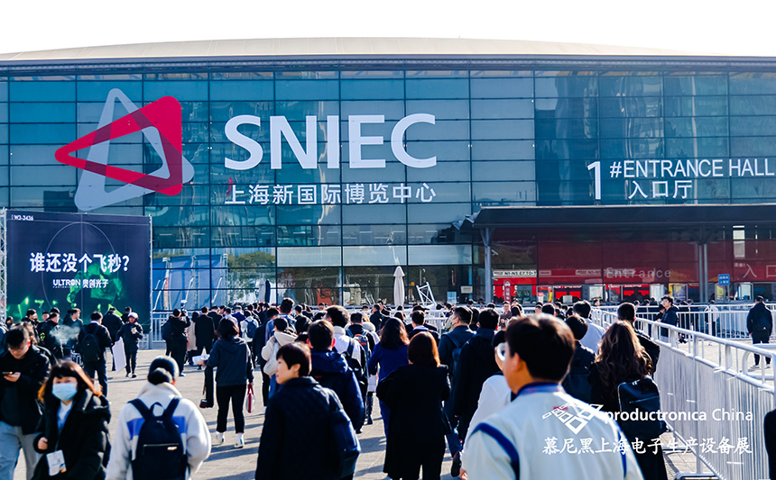 2024慕尼黑上海電子生產設備展