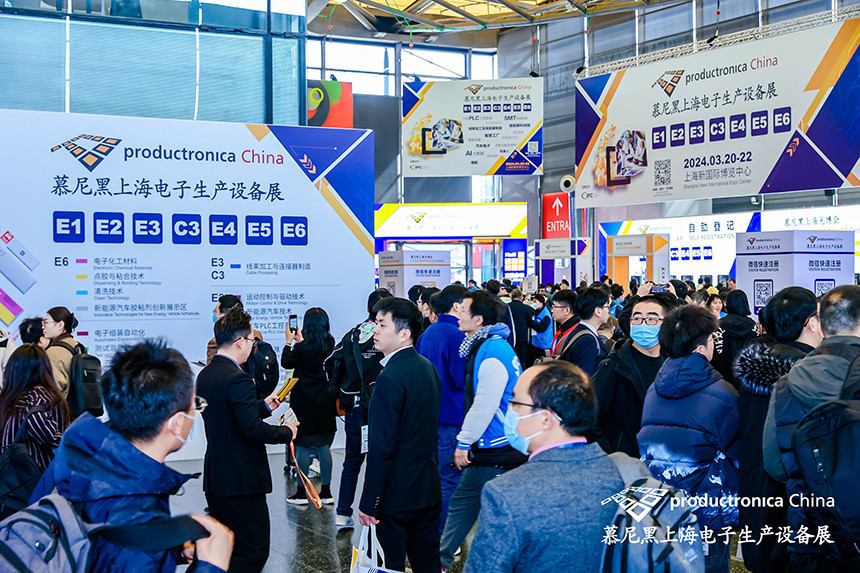 日精智能 2024慕尼黑上海電子生產設備展