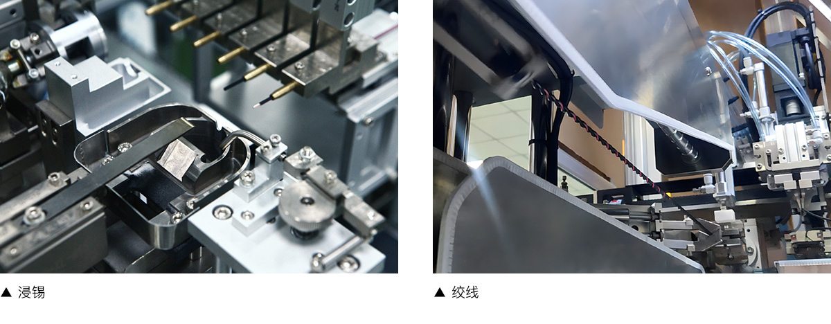 全自動單頭插殼 單頭浸錫機 絞線機